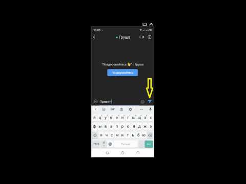как написать в чат Zoom на андроид устройствах