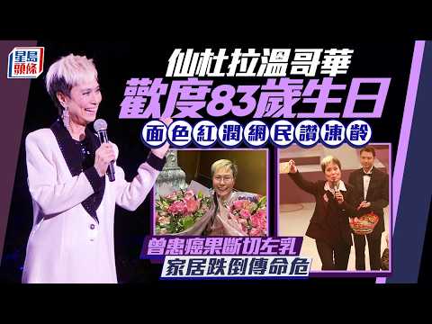 Sandra Celebrates 83rd Birthday in Vancouver: Glowing Complexion Has Netizens Praising Her Ageles...