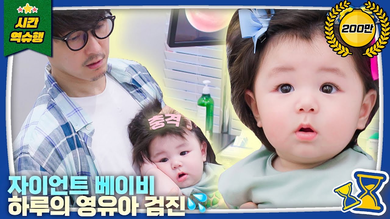 아빠를 깜짝 놀라게 한🤯 하루의 충격적인 영유아검진 결과⁉️│슈퍼맨이 돌아왔다 KBS 250813 방송