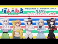 TVアニメ『ぽんのみち』OPテーマ「ポンポポポン」ループ映像