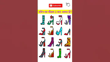 GK Question I GK In Hindi I GK Question And Answer I General Knowledge I GK Quiz I GK Genius 