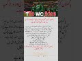 Big Update: Pakistan Team Flying to New Zealand Before T20 World Cup #cricket