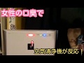 美女の口臭で空気清浄機が反応した！ ★あのグラビアポーズのパンチラで話題のゆうしいが、匂いフェチに送る…