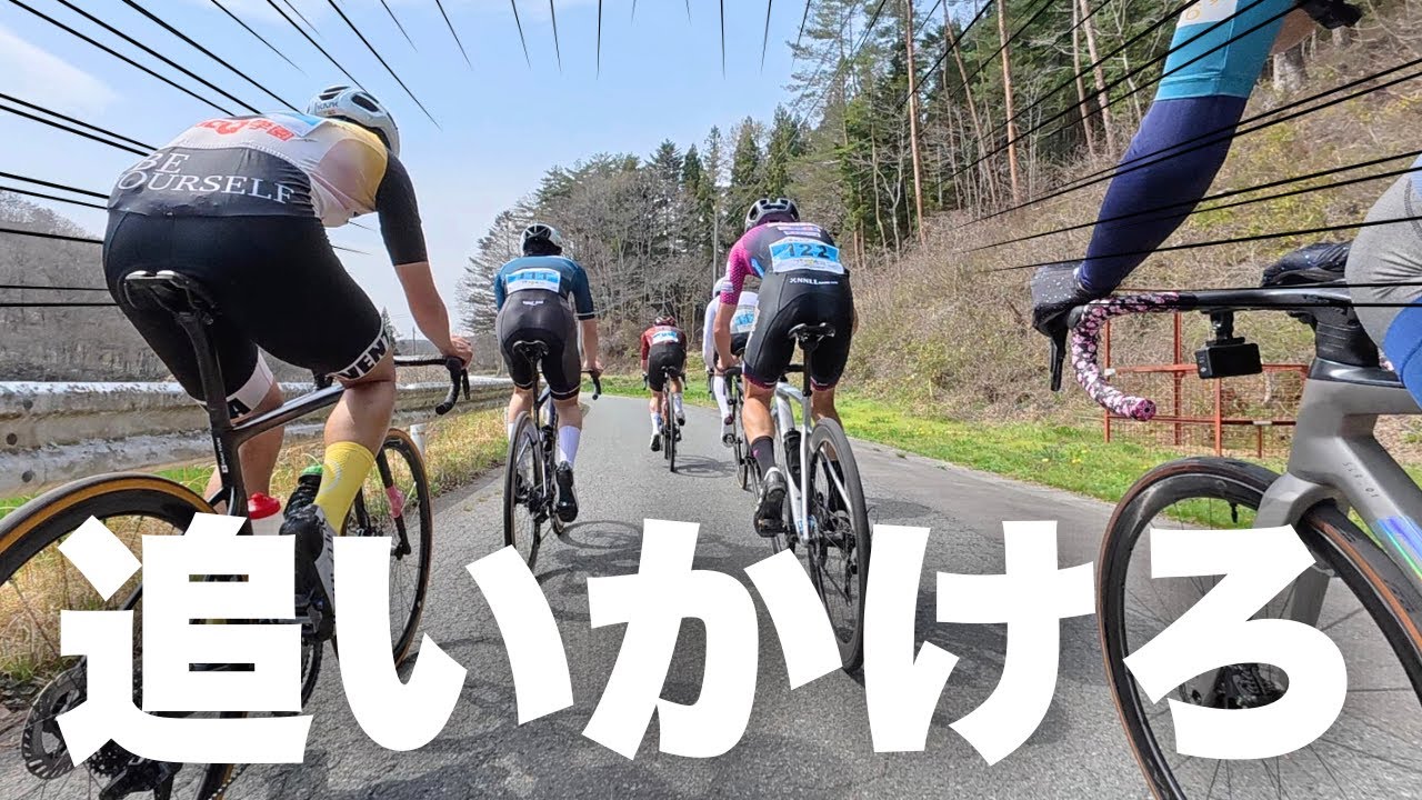 【レース】集団から飛び出した強力な選手を捕まえて優勝のチャンスを狙う