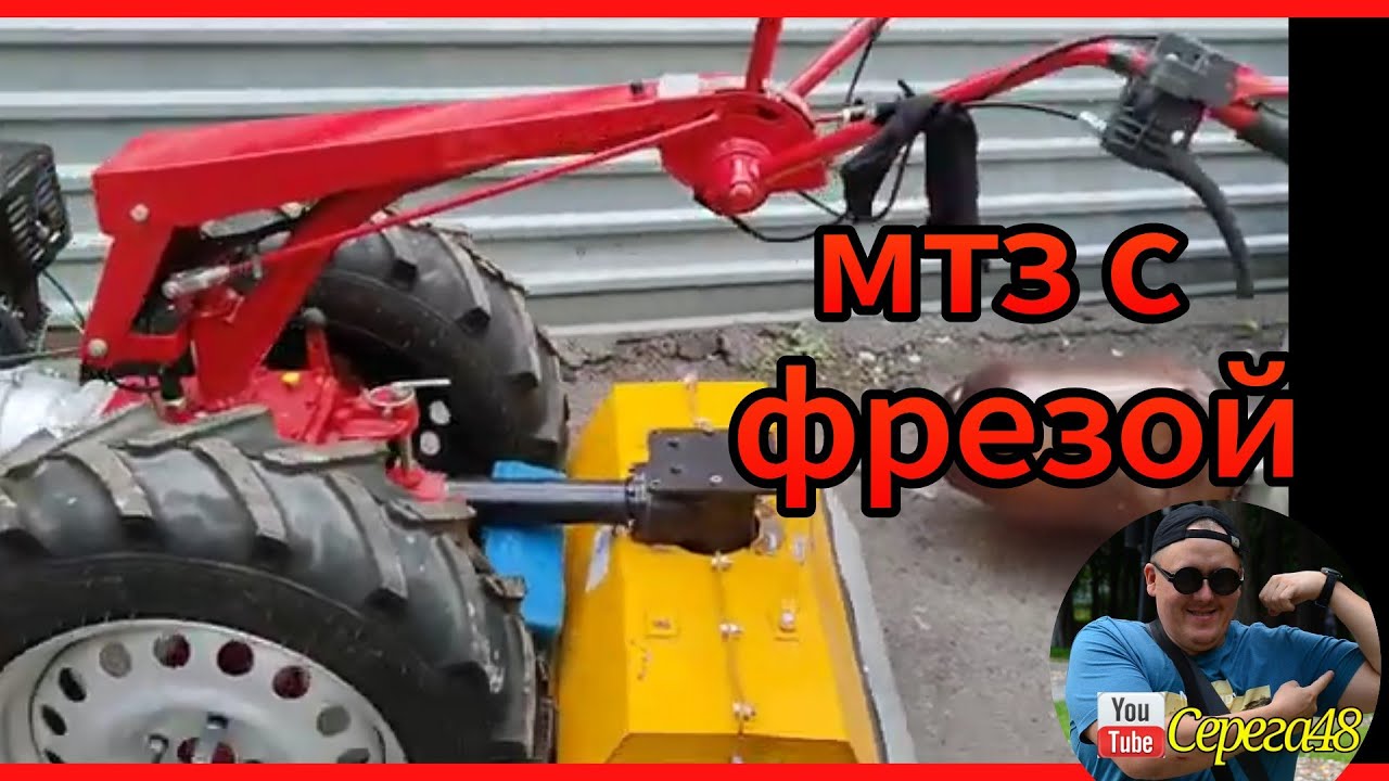 Купить Активную Фрезу Для Мотоблока Мтз