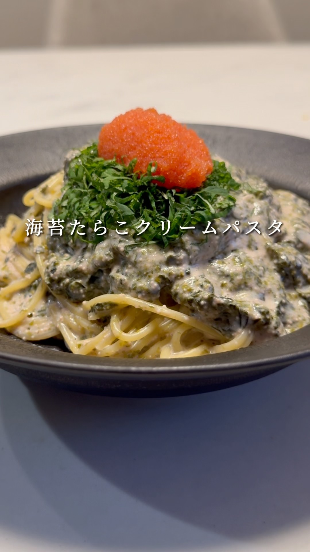 Tarako Pasta] The Ultimate Seaweed and Tarako Pasta Recipe #pasta