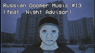 Russian Doomer Music #13 (feat. Night Advisor) ПЕРЕЗАЛИВ