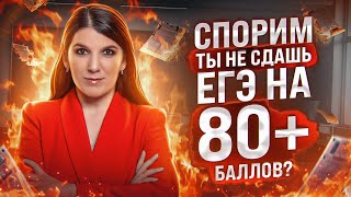 Ты не сдашь ЕГЭ на 80+ баллов | Самый сложный экзамен | Подготовка к ЕГЭ по математике