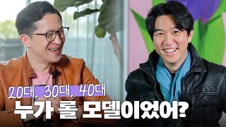 😎조승연 작가의 롤 모델? 나이에 따라 롤 모델이 변하는 이유