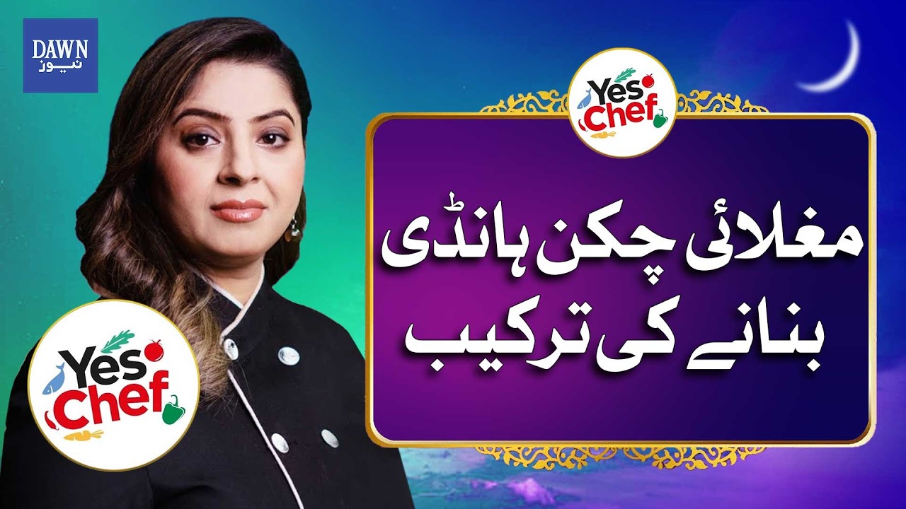 Restaurant-Style Mughlai Chicken Handi at Home | Easy & Delicious Recipe | Yes Chef | Dawn News