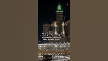 Сура Ар-Рад 28 Аят #субханаллах #аллоху سوره الرعد آيه ٢٨ #قرآن #قران_كريم #قران_كريم