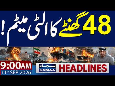 Iran US War | 48-Hour Ultimatum Issued to UAE | Major Warning | 9 AM News Headlines | 11 SEP 2026