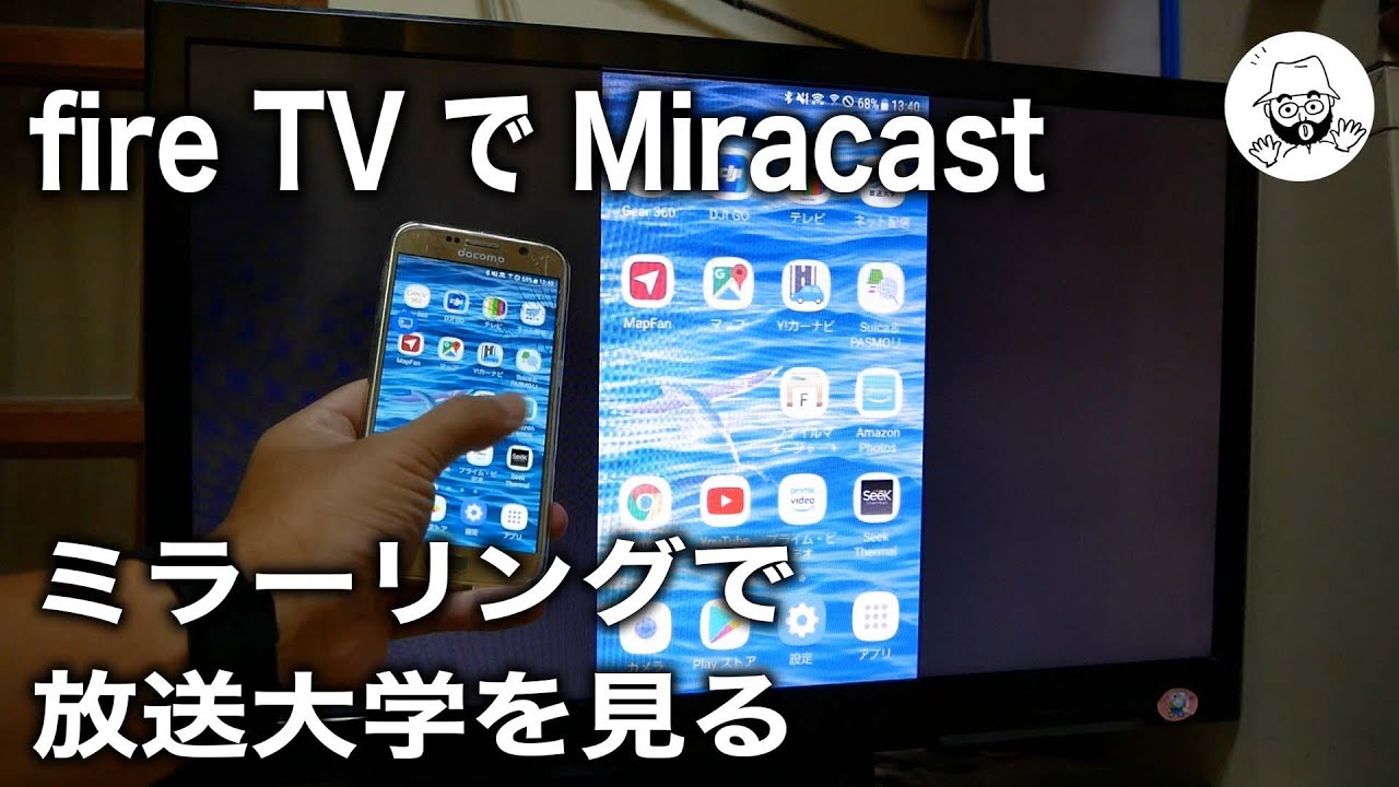 ミラーリング stick android tv Fire