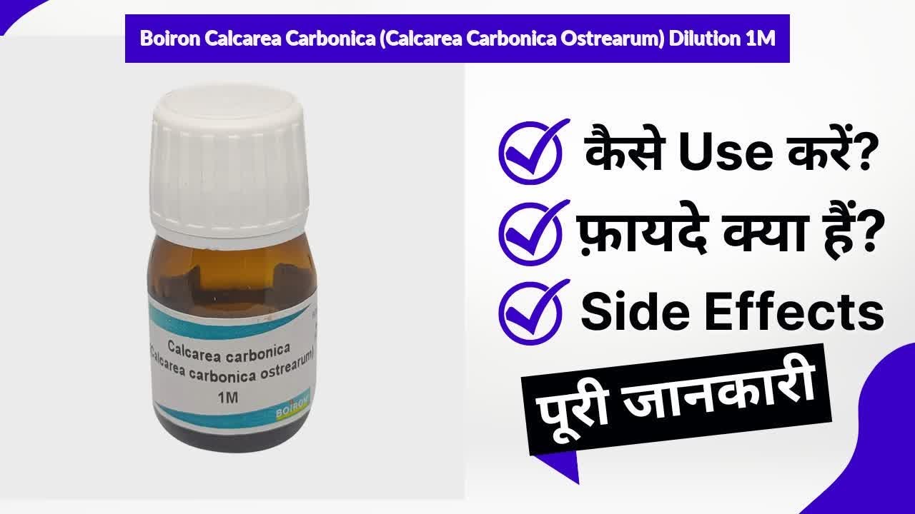 Boiron Calcarea Carbonica (Calcarea Carbonica Ostrearum) Dilution 1M ...