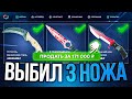 MYCSGO ПРОМОКОД 🎁 Как выбить ножи по тактике | Проверка кейсов