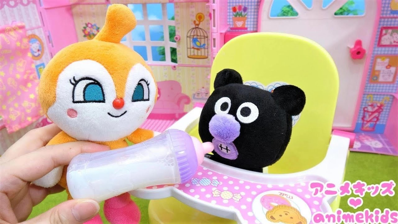 アンパンマン おもちゃ アニメ ドキンちゃん バイキンマンあかちゃんのおせわをするよ じょうずにできるかな アニメキッズ Youtube
