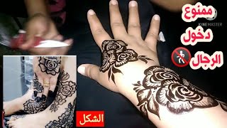 رسمت حنه ايد ورجل بالحنه السوده?ممنوع للرجال?طريقة نقش الحناء باسهل طريقة، رسم بالقرطاس، اسرار الرسم