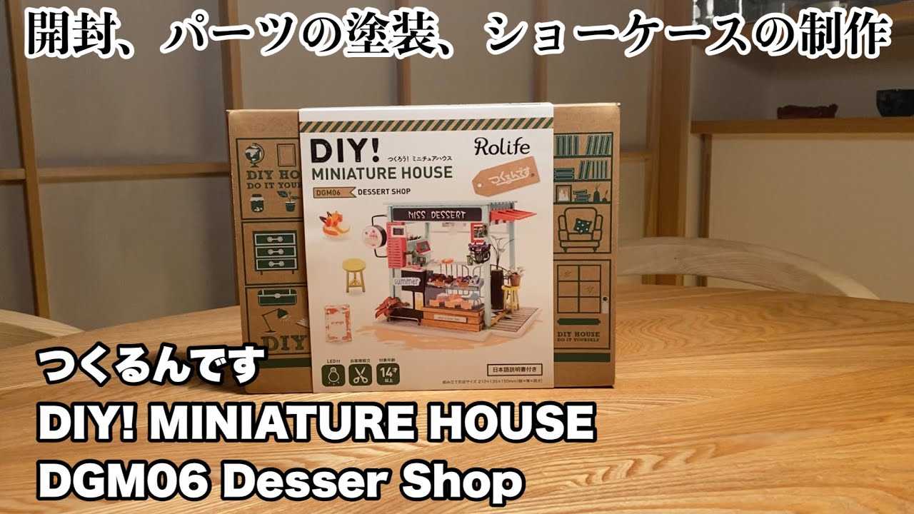 DIY！つくろう！マーブルコースター