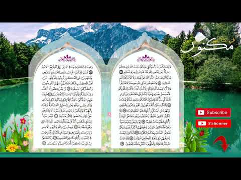 سورة آل عمران حفظ بالتكرار بصوت ماهر المعيقلي من الآية 104 إلى الآية 108