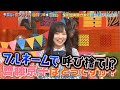 【日向坂46】なぜか呼び捨てにされる齊藤京子 の動画、YouTube動画。