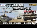 「イスラエル軍は世間が言うほど強いのか」陸軍・空軍・防空軍を全解説「一気見版」【弾丸デスマーチ】【ゆっくり解説】