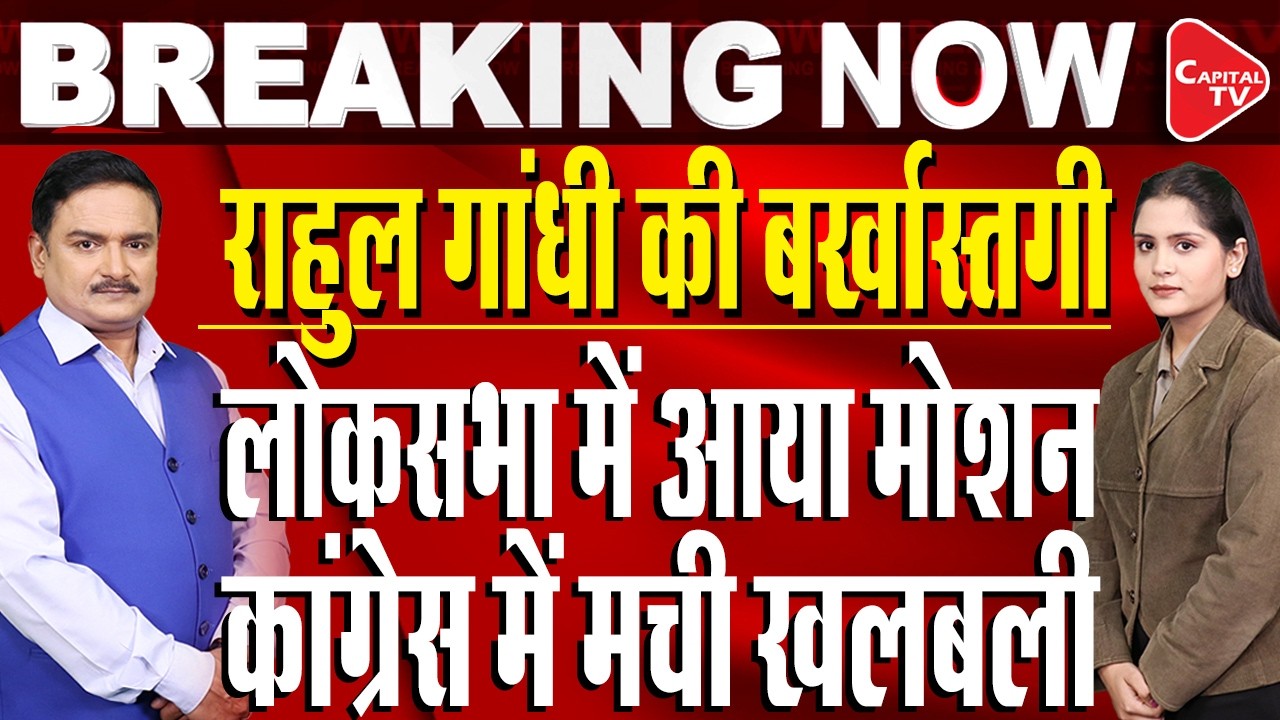 Govt. Drops Motion Against Rahul Gandhi After Substantive Motion From Nishikant Dubey | Dr.Manish Kr