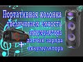 Модернизация. Замена аккумулятора 18650. Увеличение ёмкости батареи в 5 раз.