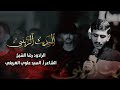 🔴 الحديث الزينبي | موكب الدراز الموحد | ليلة 13 محرم 1447 هـ | رضا الشيخ |