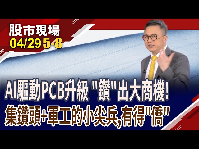 大量.尖點.高僑超級比一比 誰能