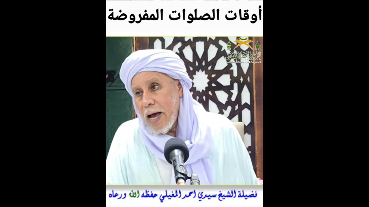 أوقات الصلوات الخمس باختصار.