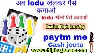 Ludo Khelo Paisa kamao | match no 2 | ChipkuGames screenshot 5
