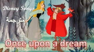 Once upon a dream《Bill Shirley and Mary Costa》 مترجمة (Disney songs)