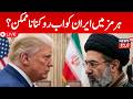 🟢Iran America War News LIVE: Soldiers in America revolt against the war,Trump tense! | Breaking|N18G