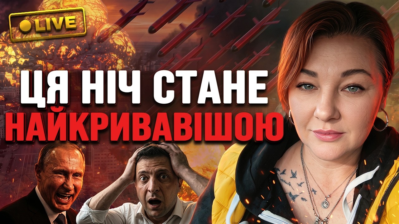 ДО ТРАГЕДІЇ залишилось МЕНШЕ 12 ГОДИН! У цьому місту буде ЖАХЛИВИЙ ПРИЛЬОТ! Яна Гераймович
