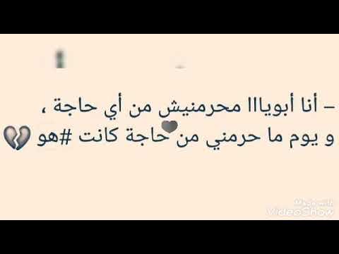 ٢٧ من شعبان زكرى لاتنسى فى فرق مابين جسم بيمشى وروح مابتمشيش واللى أنت سايبه مابينا ضد النسيان