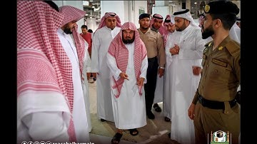 معالي الشيخ عبد الرحمن السديس تلاوة من صلاة المغرب 16 8 1440