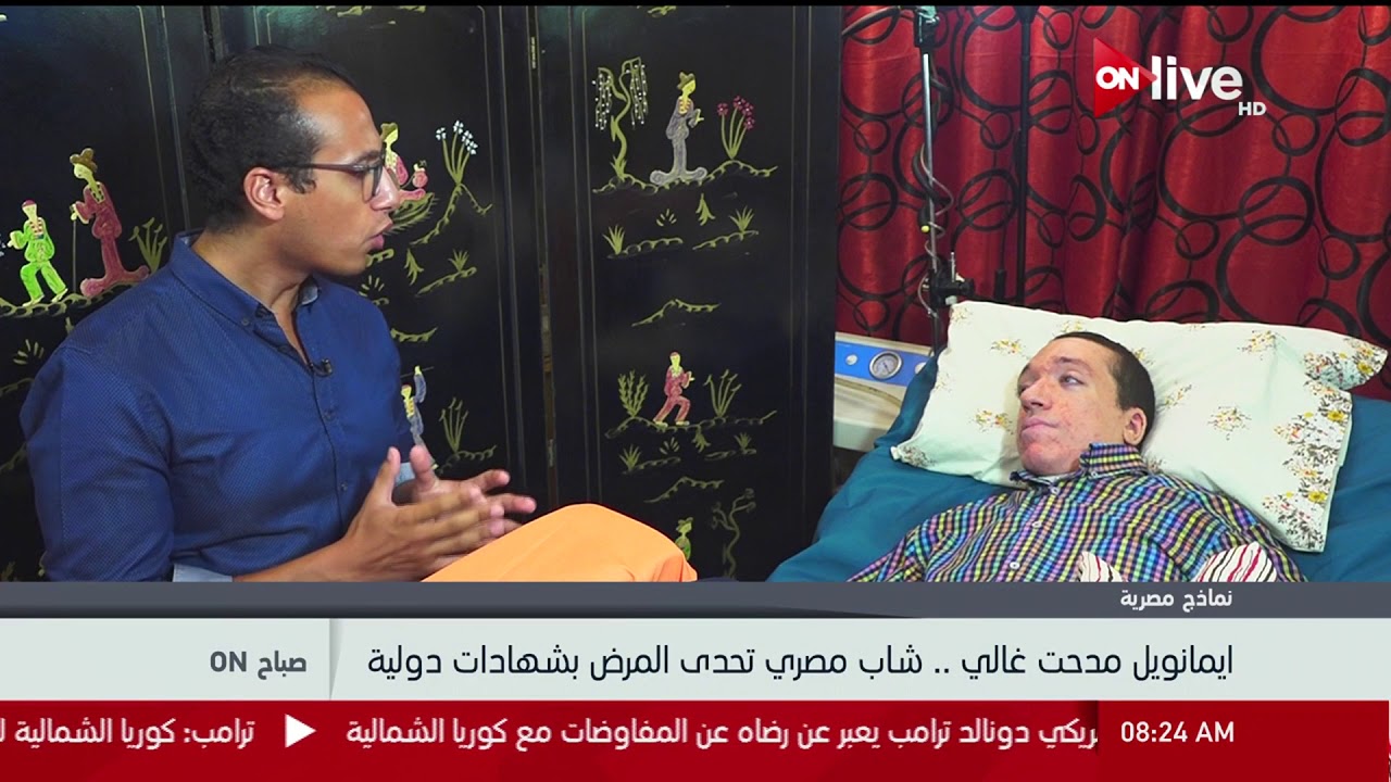 مصر اليوم صباح أون - ايمانويل مدحت غالي يوضح حالته الصحية وسببها