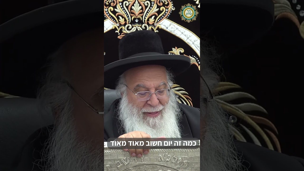 היום הזה מסוגל לזיווגים ולכפרת עוונות | ט״ו באב | המקובל הרב בניהו שמואלי שליט"א
