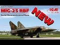 НОВИНКА Модель МиГ-25РБФ MiG-25RBF от ICM в масштабе 1:48 модель советского самолета