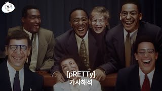 [가사해석] Lil Yachty - pRETTy