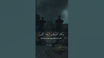 [إن المبذرين كانوا إخوان الشياطين] للقارئ ماهر المعيقلي✨