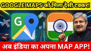 Google Maps को मिला देसी टक्कर! कौन जीतेगा ये जंग? | Mappls Vs Google Maps | #breakingnews