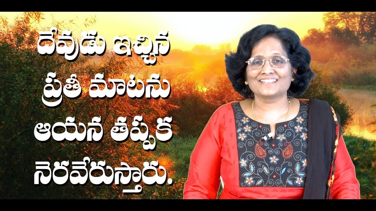 Thumbnail for Daily Bible Message 19 11 2023 Genesis ఆదికాండము Chapter 24 Verse 36