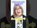 ADHDとASDの違い~お昼ご飯編~【毎日17時に投稿中】#shorts