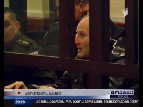 სასამართლომ კვიციანი პატიმრობაში დატოვა