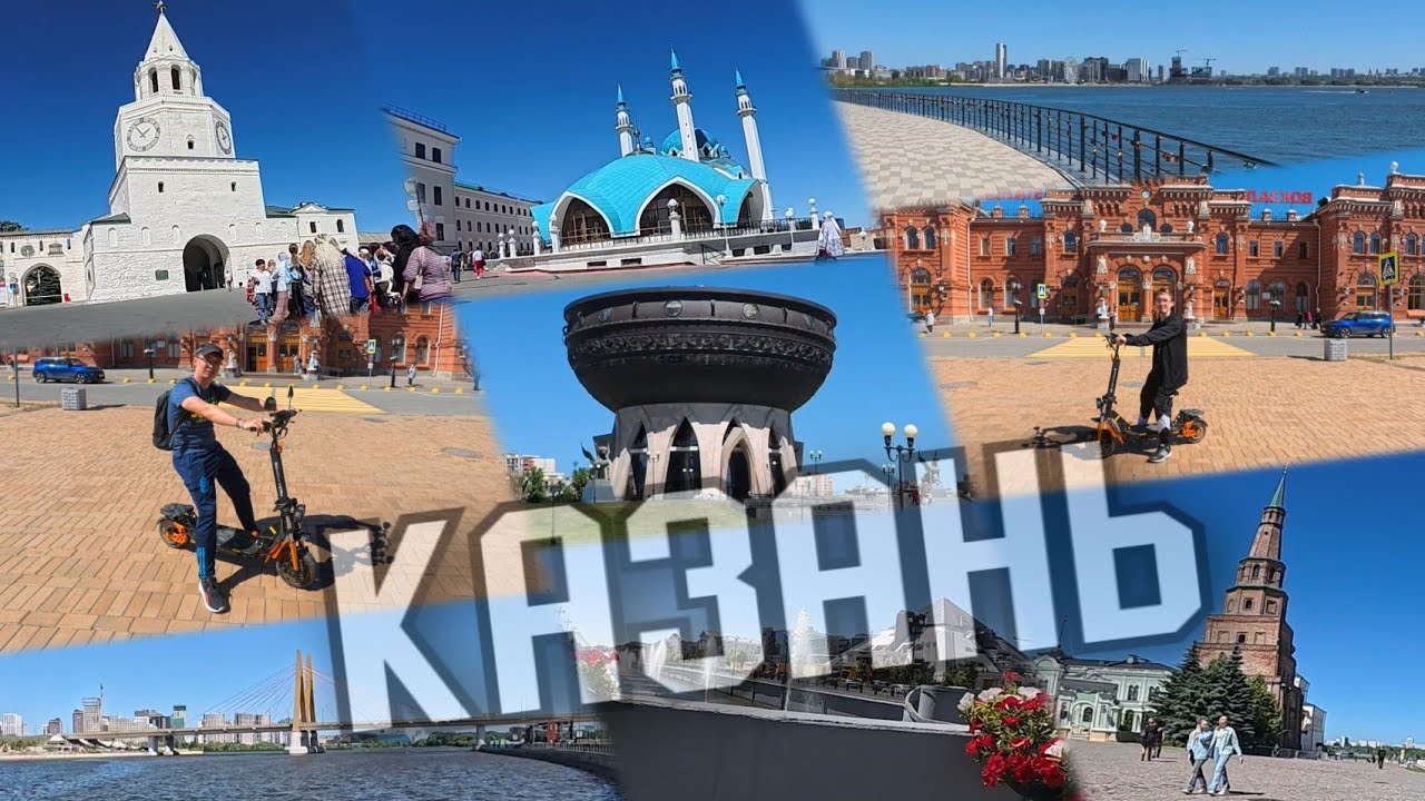 НА САМОКАТЕ ПО КАЗАНИ (ЖИЗНЬ В ОТПУСКЕ)