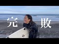 イケメンとサーフィンしたら集中できませんでした...