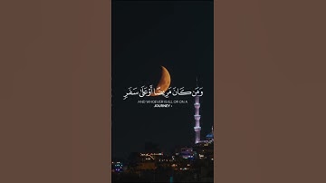 سورة البقرة القارئ سعد الغامدي الآية 185  #قرآن #رمضان  #اكسبلور