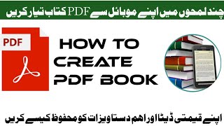 how to create PDF book, how to create PDF in mobile,