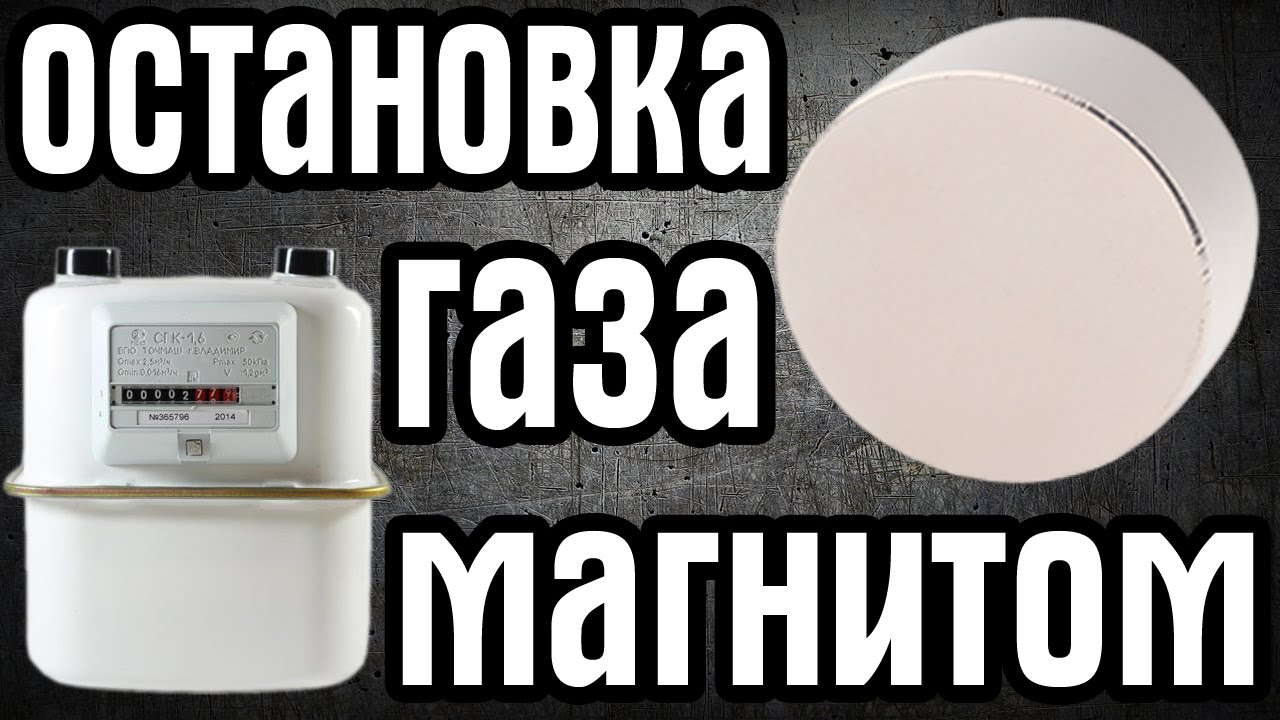 Остановился газовый